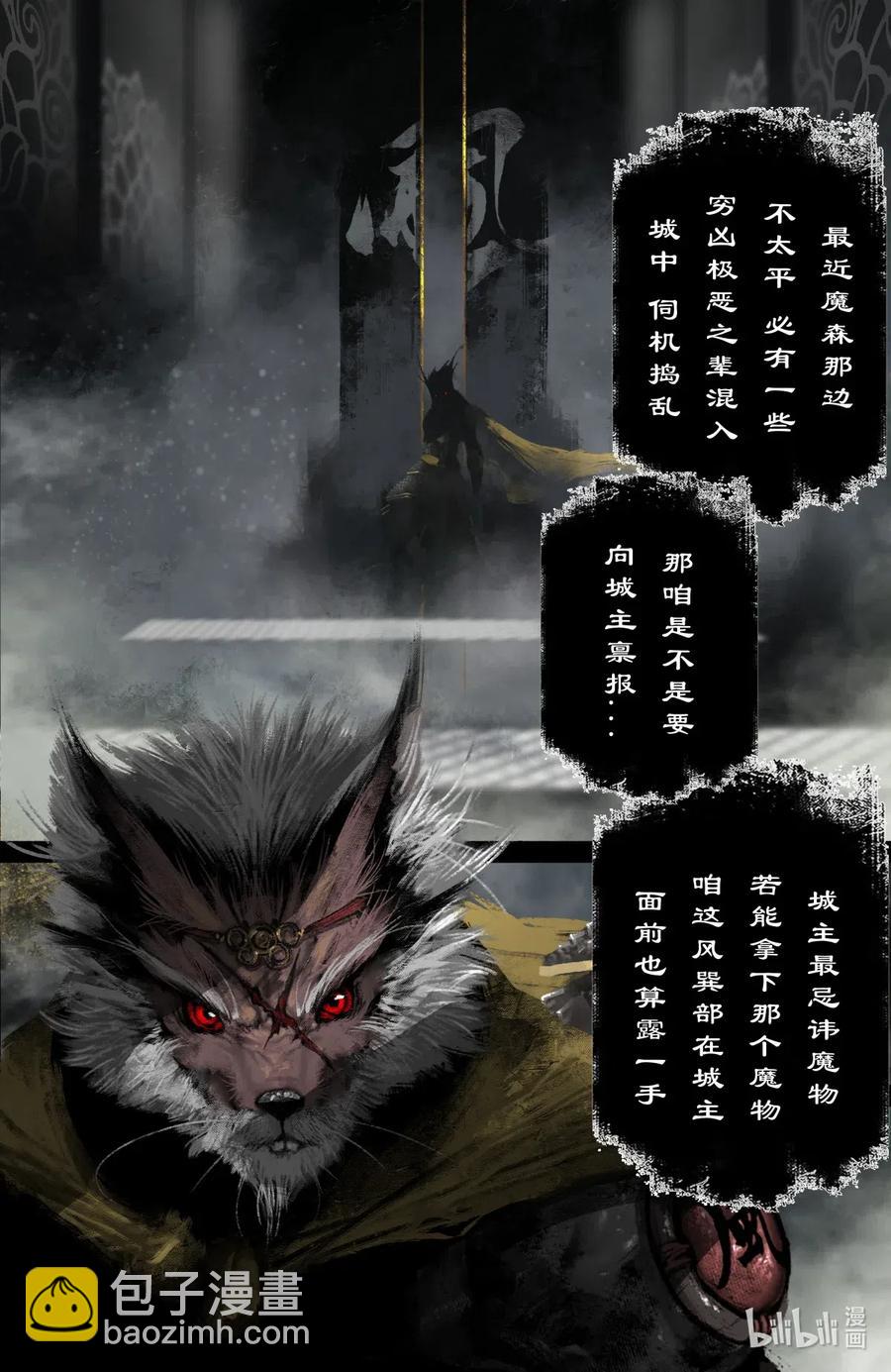 174 秋池城-第175话