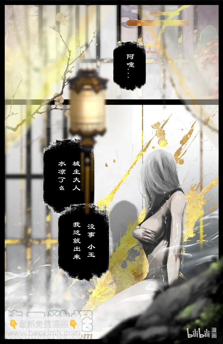 174 秋池城-第175话