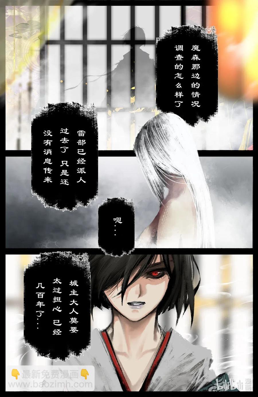 174 秋池城-第175话
