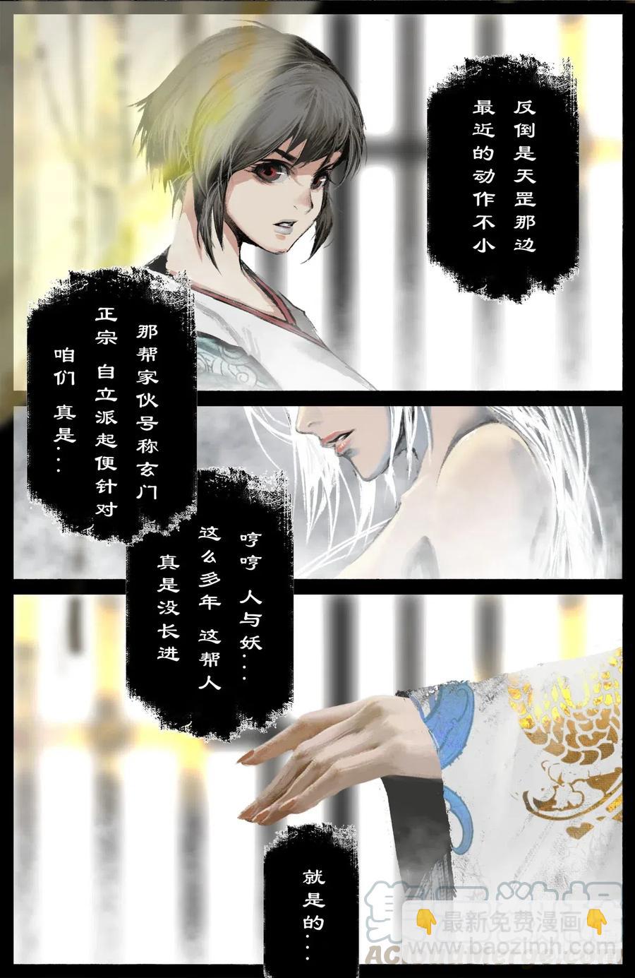174 秋池城-第175话