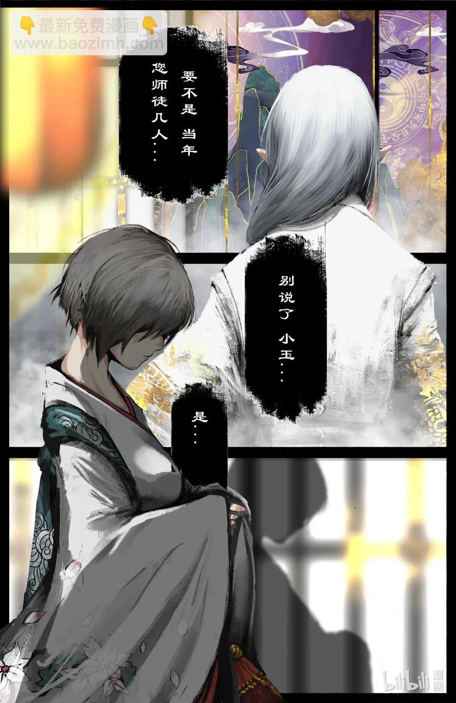 174 秋池城-第175话