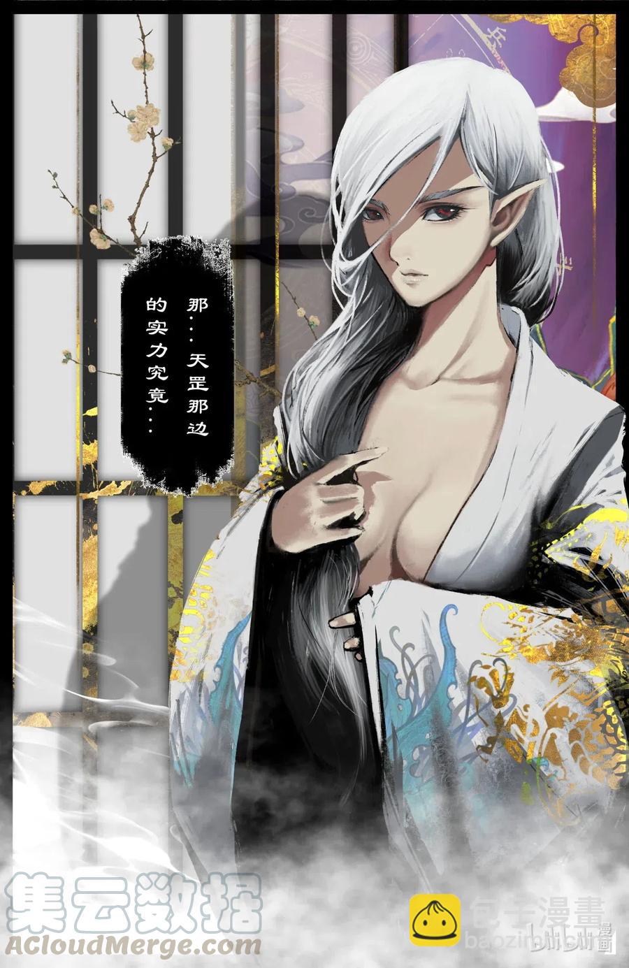 174 秋池城-第175话
