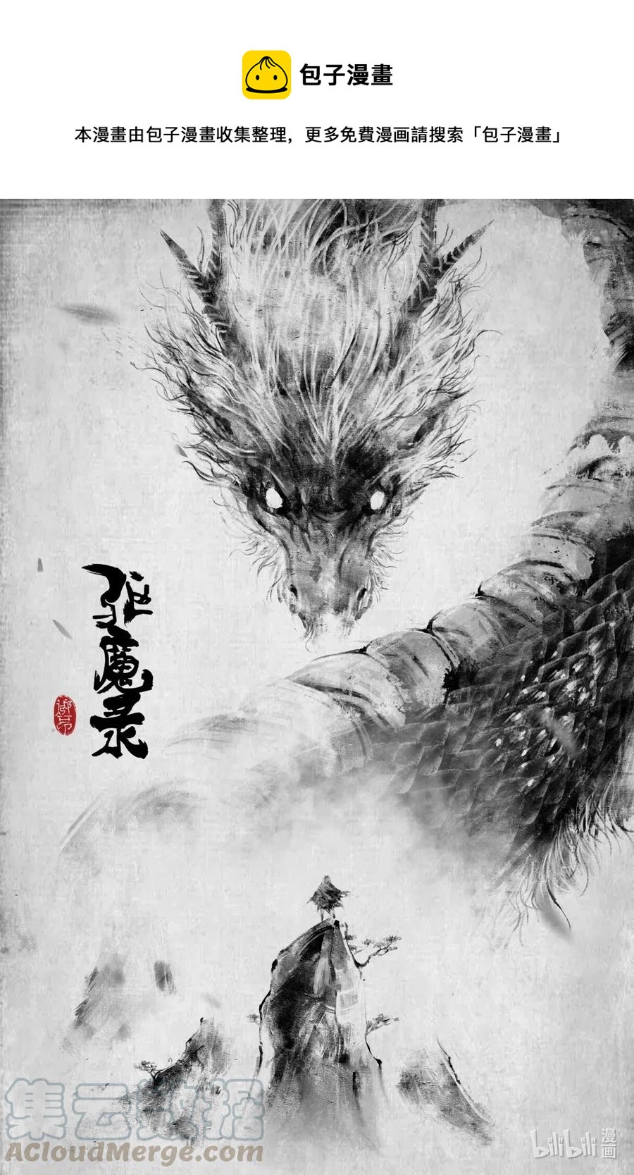 176 秋池城&middot;开战-第177话