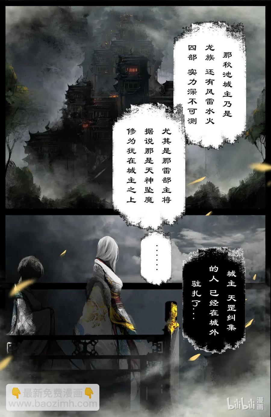 176 秋池城&middot;开战-第177话