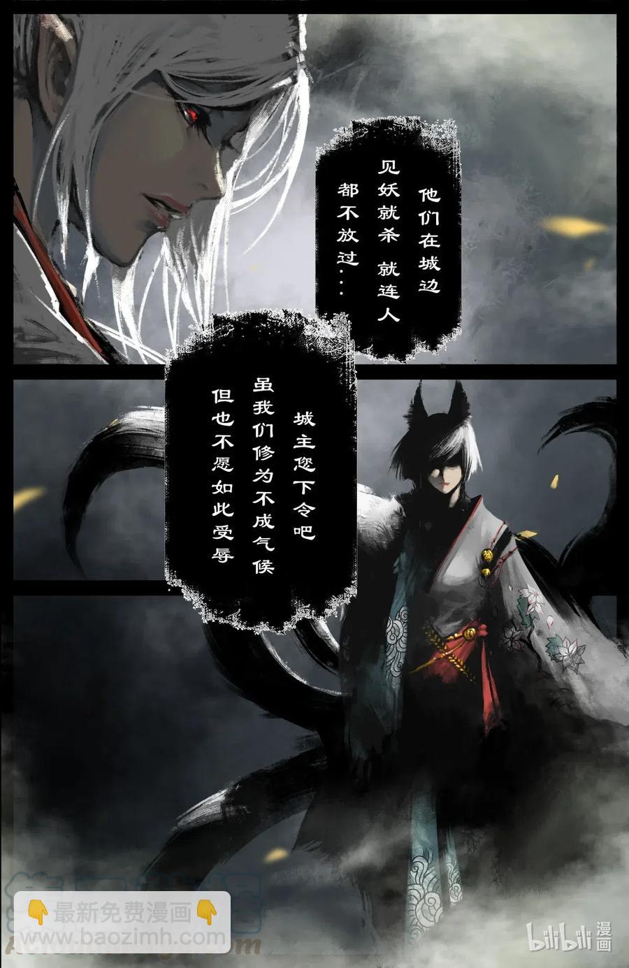 176 秋池城&middot;开战-第177话