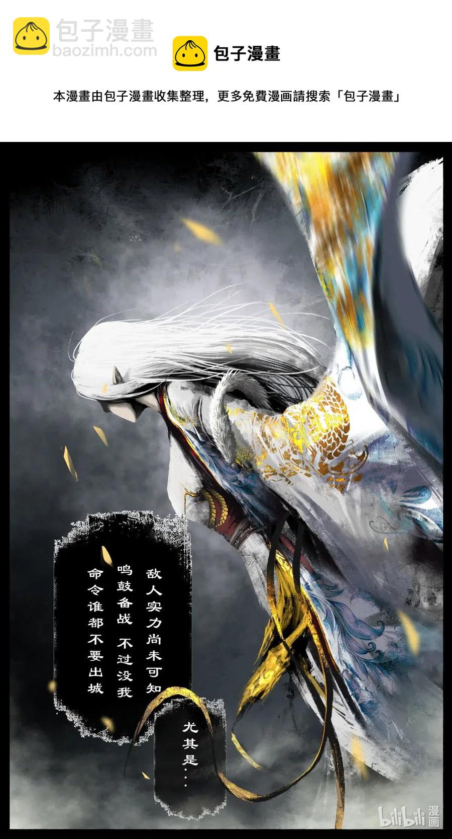 176 秋池城&middot;开战-第177话