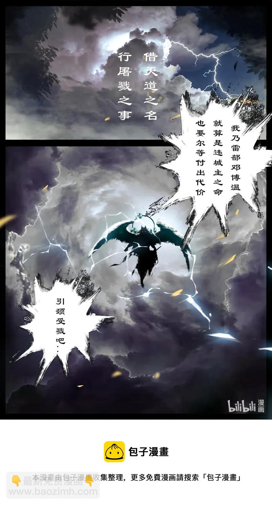 176 秋池城&middot;开战-第177话