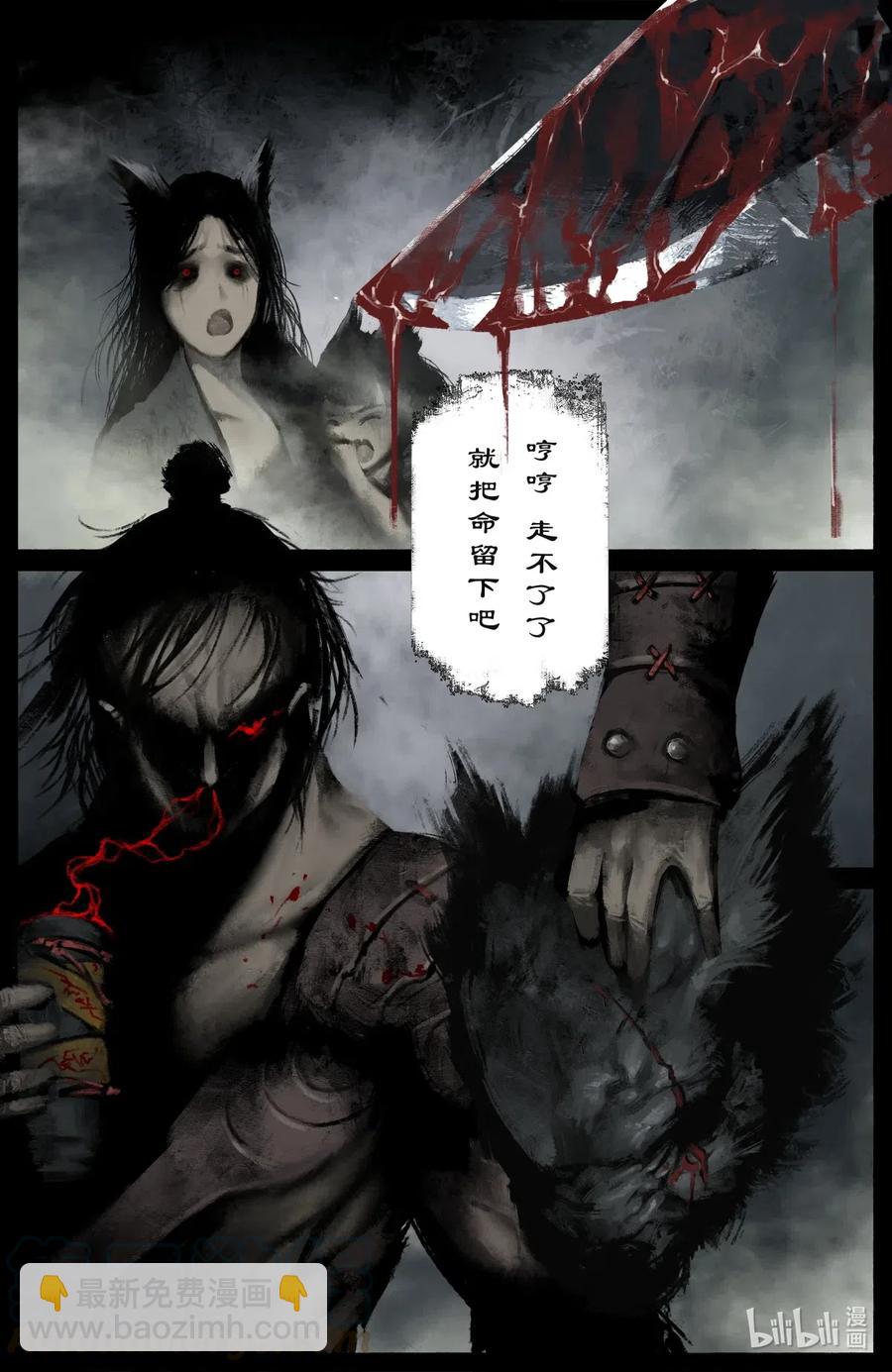 176 秋池城&middot;开战-第177话