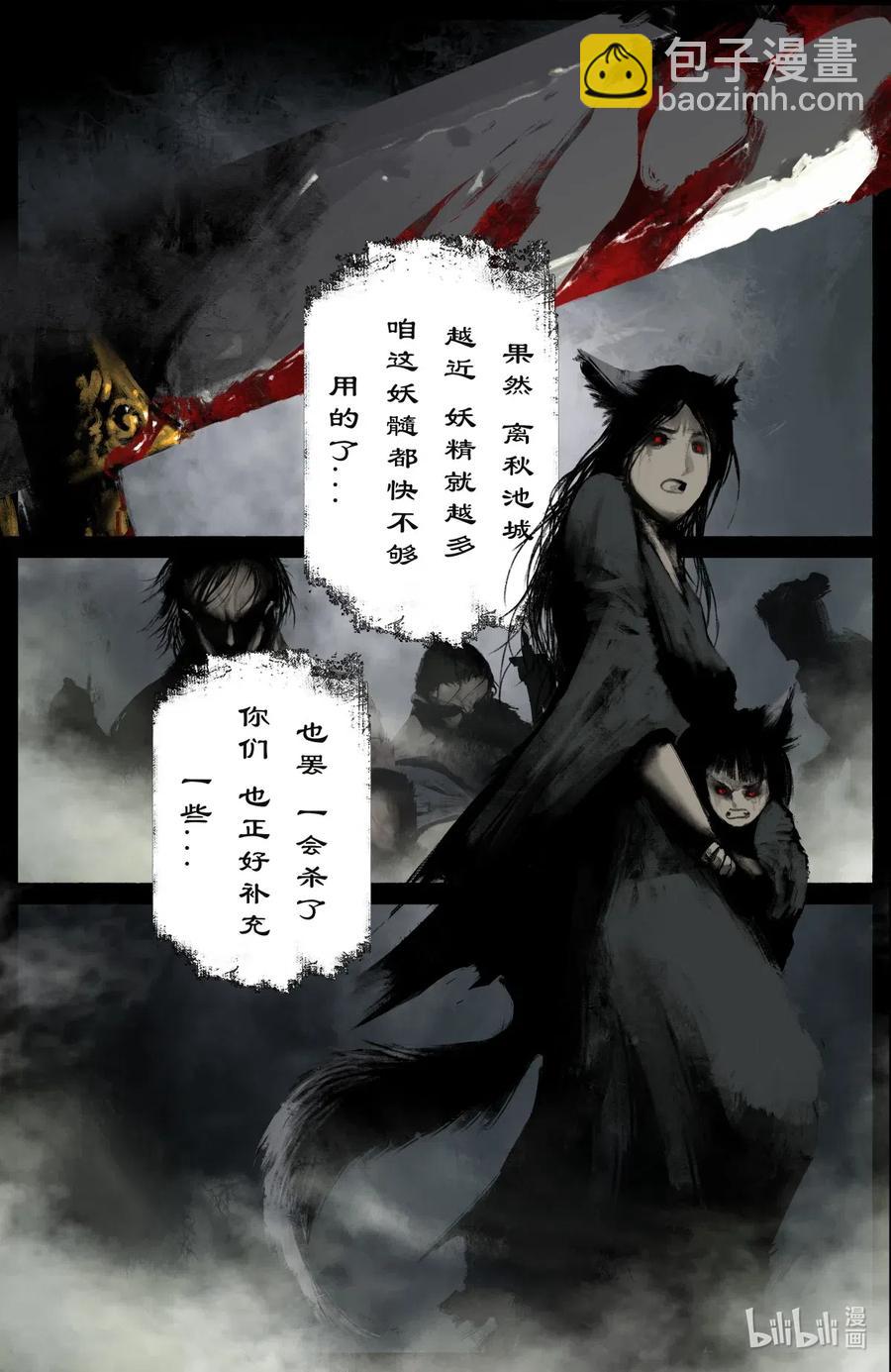 176 秋池城&middot;开战-第177话