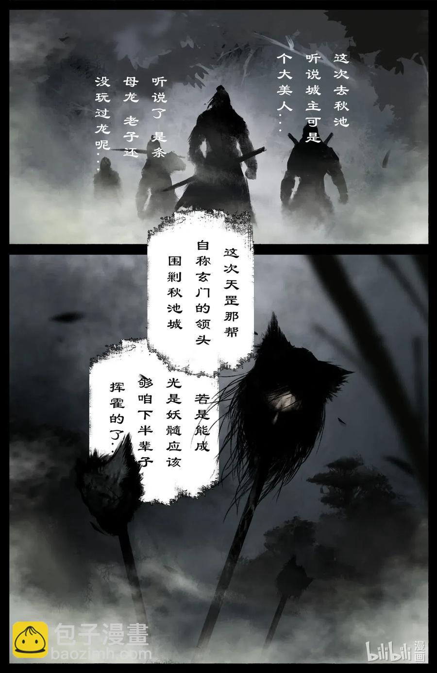 176 秋池城&middot;开战-第177话