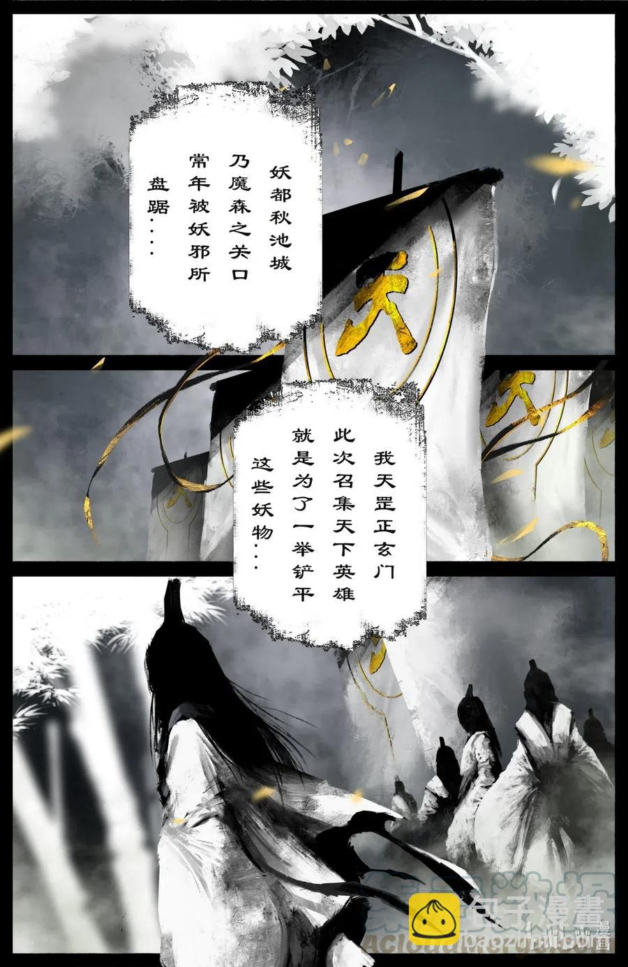 176 秋池城&middot;开战-第177话