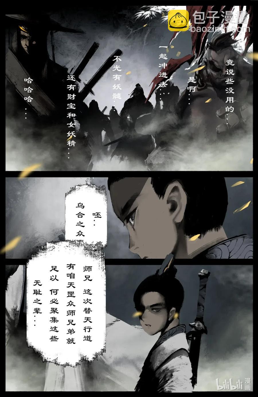 176 秋池城&middot;开战-第177话