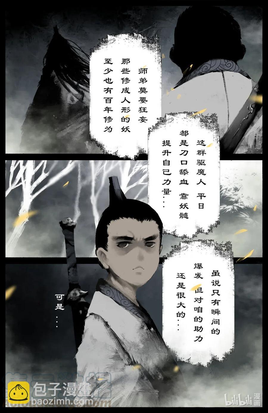 176 秋池城&middot;开战-第177话