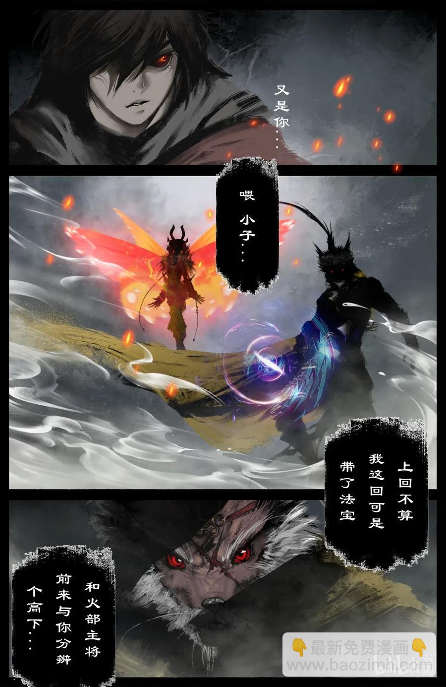 178 秋池城&middot;开战-第179话