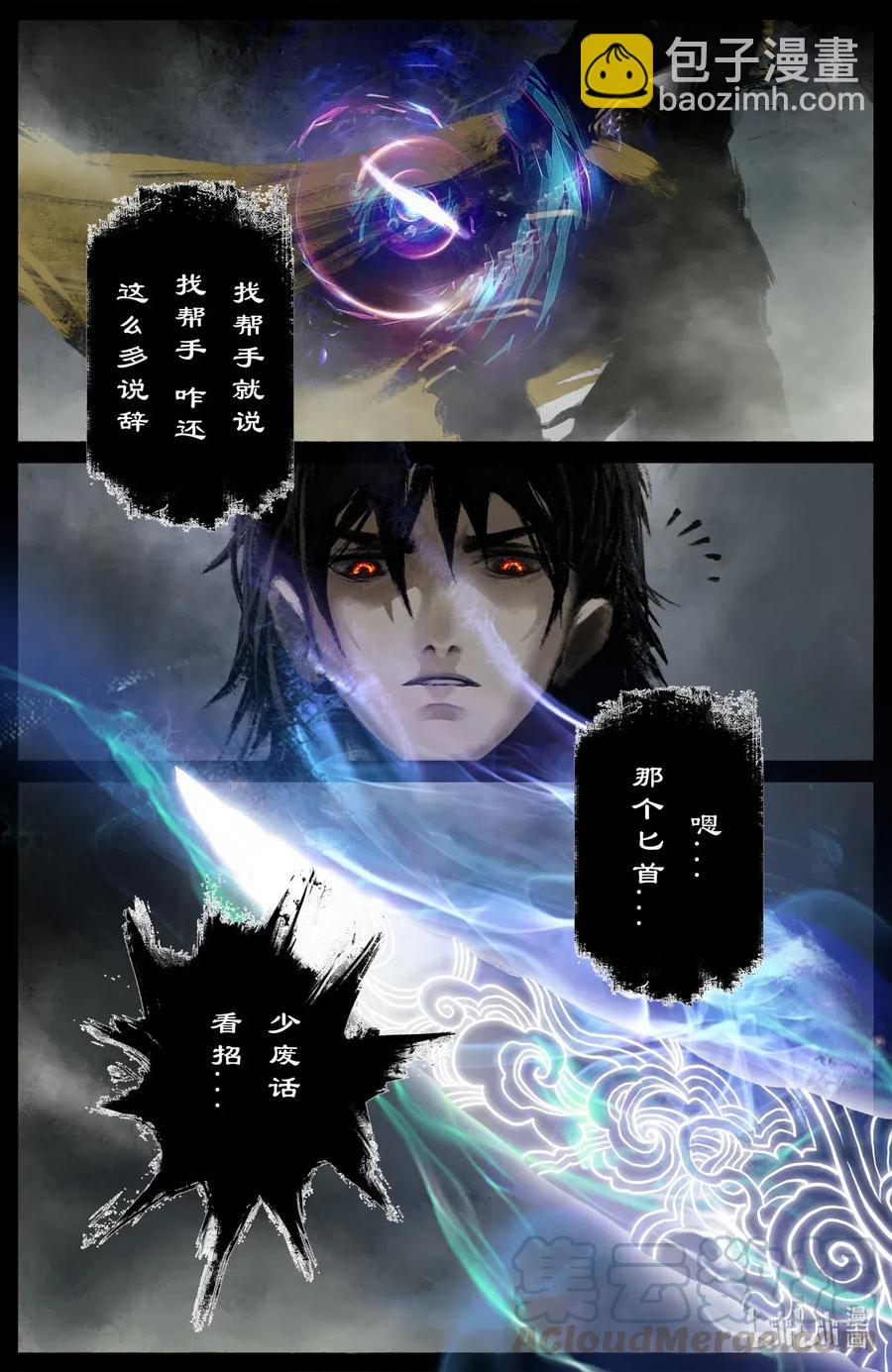 178 秋池城&middot;开战-第179话