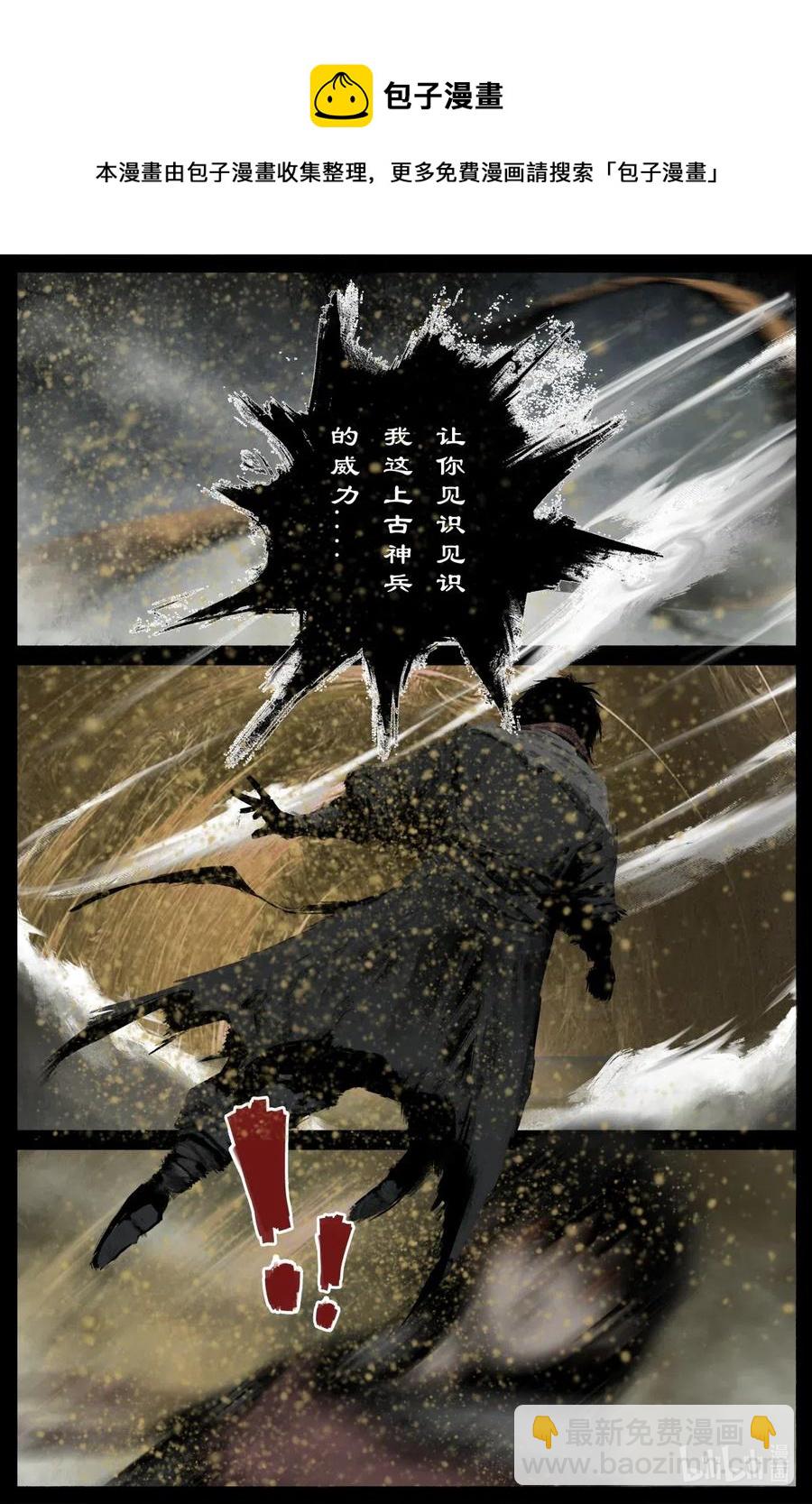 178 秋池城&middot;开战-第179话