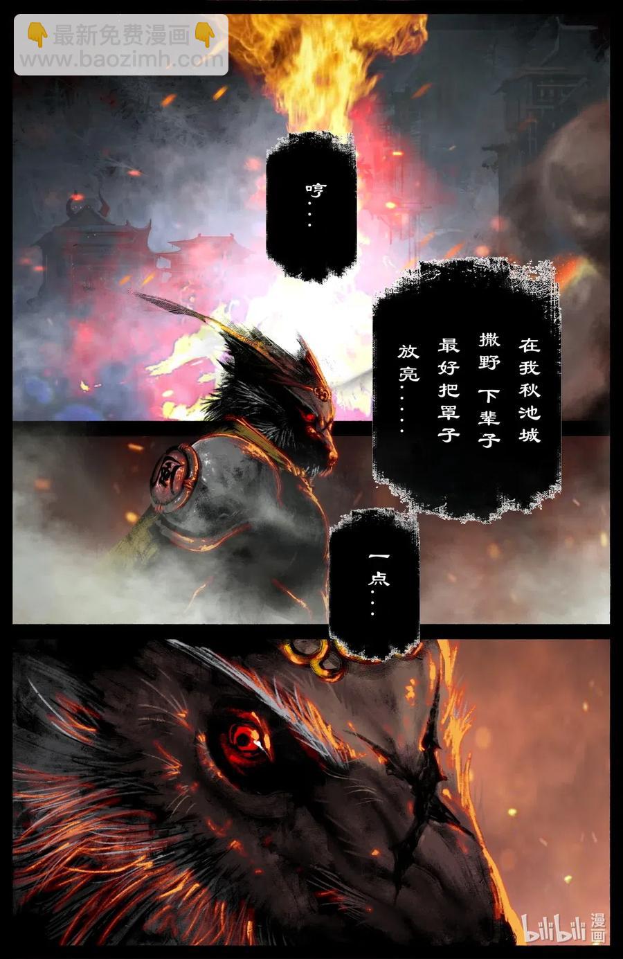 178 秋池城&middot;开战-第179话