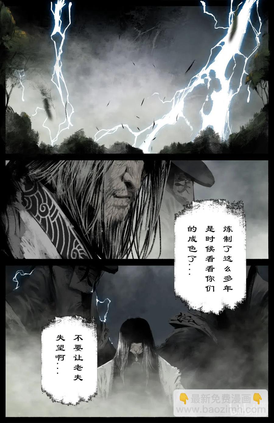 178 秋池城&middot;开战-第179话