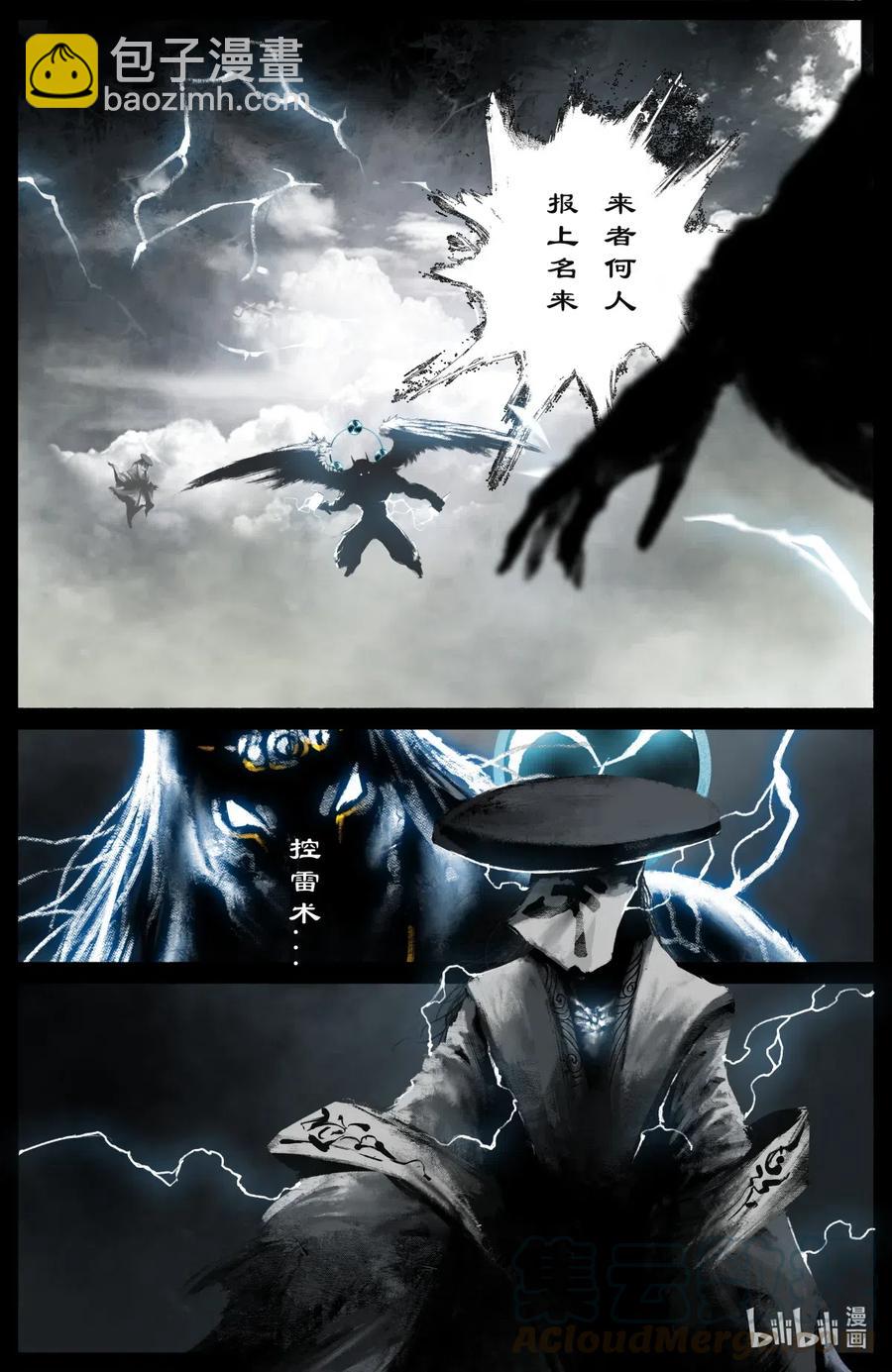 178 秋池城&middot;开战-第179话