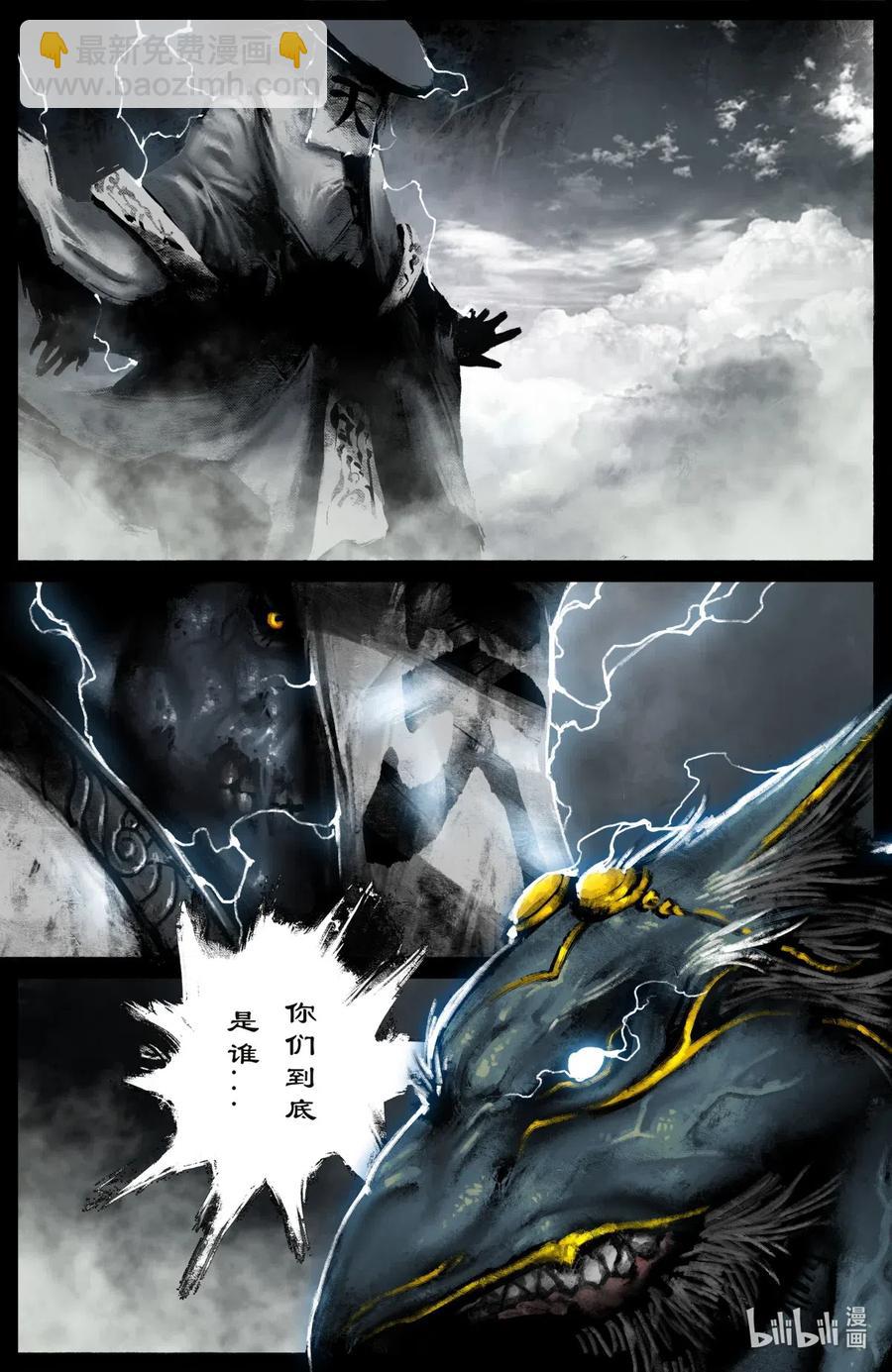 178 秋池城&middot;开战-第179话