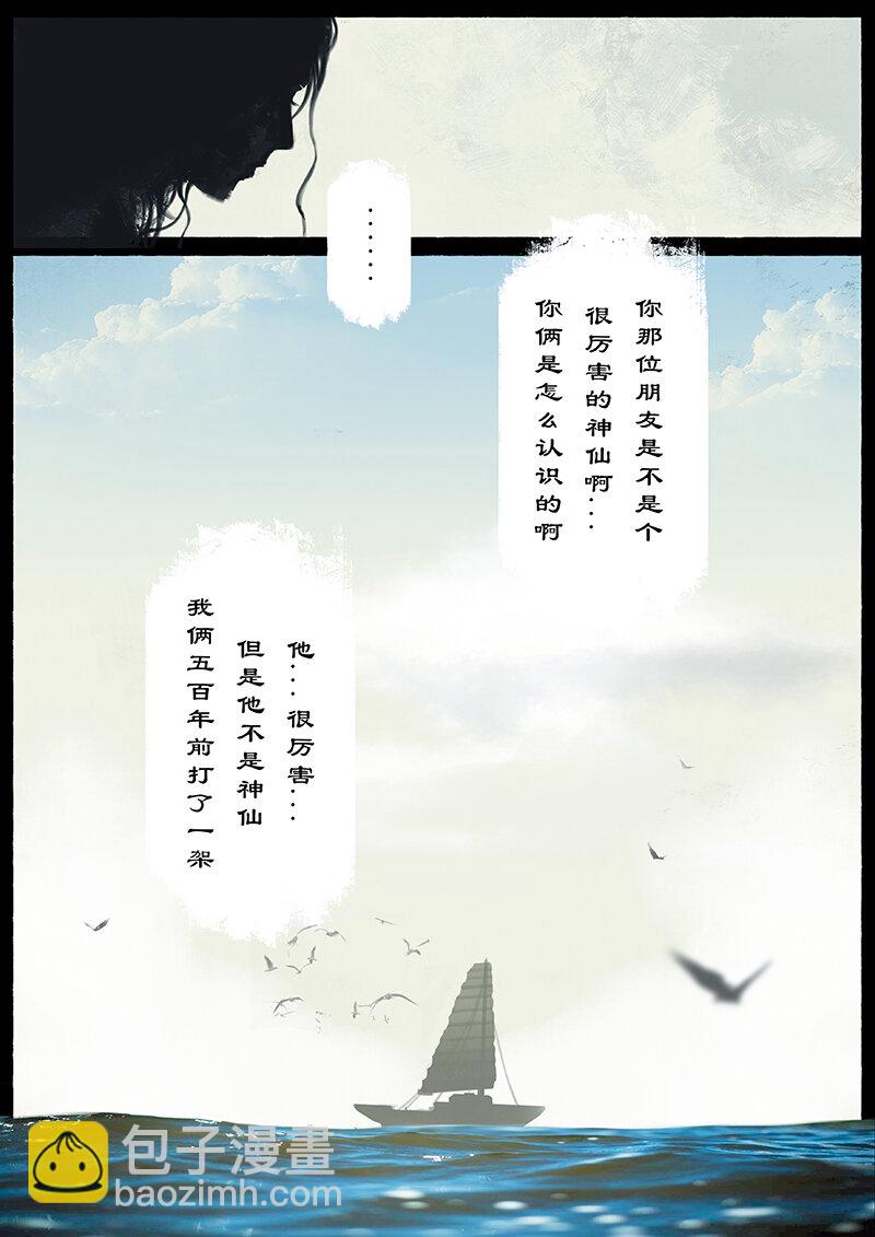19 哪吒&middot;新生（哪吒篇完）-第19话