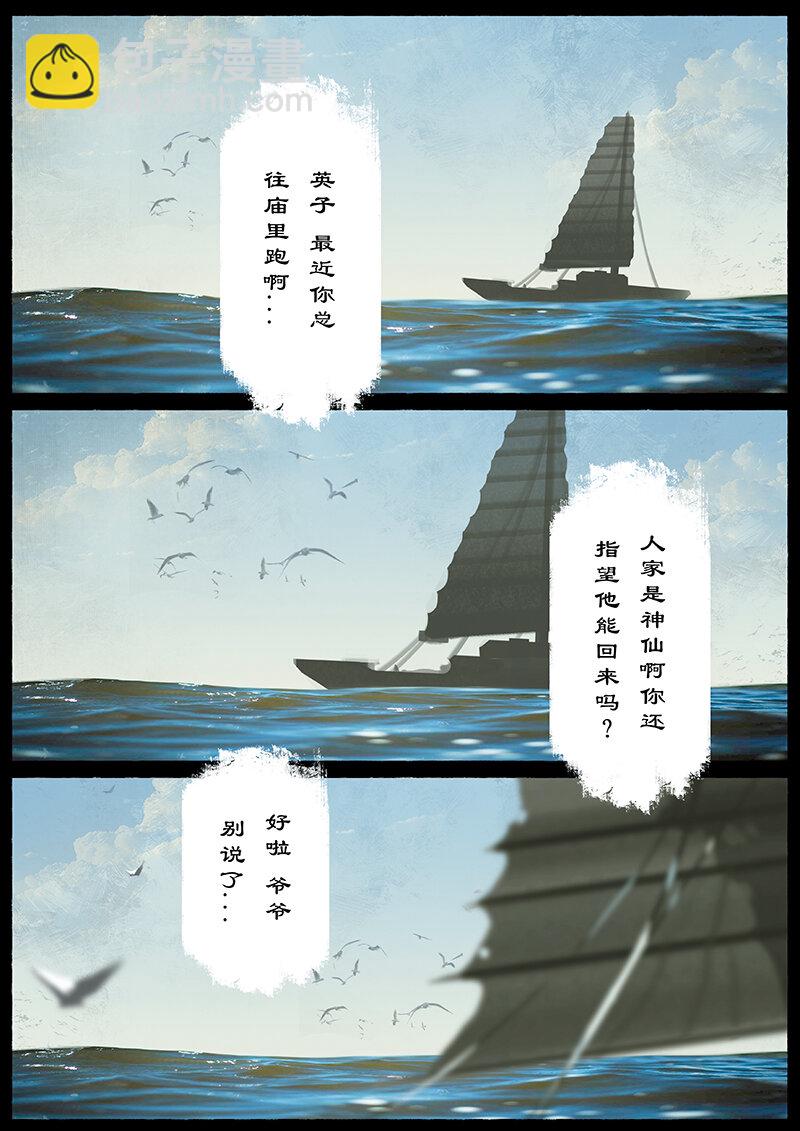 19 哪吒&middot;新生（哪吒篇完）-第19话