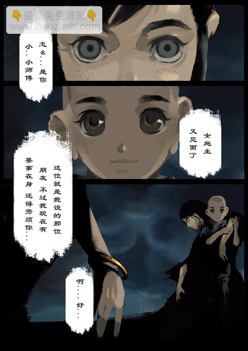 19 哪吒&middot;新生（哪吒篇完）-第19话