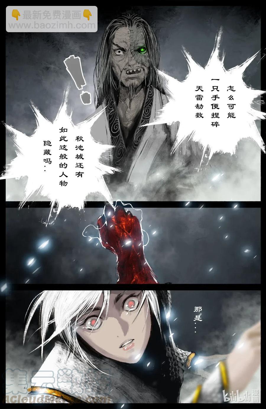 180 秋池城&middot;开战-第181话