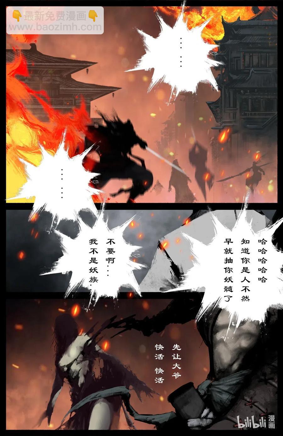 180 秋池城&middot;开战-第181话