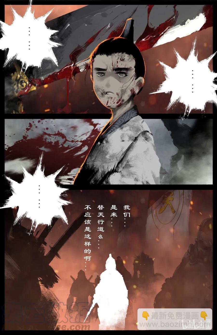 180 秋池城&middot;开战-第181话
