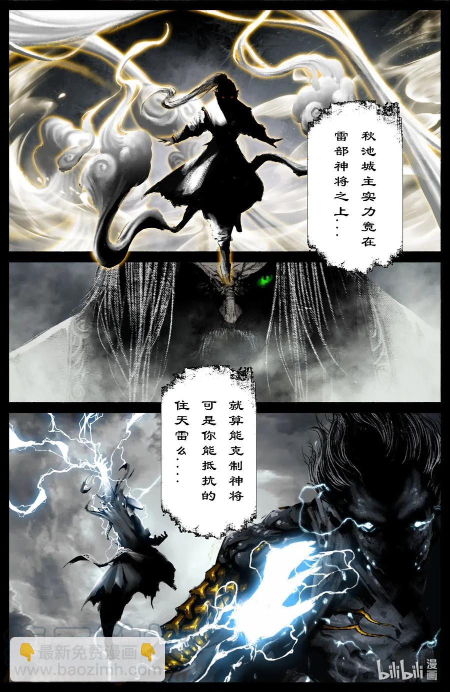 180 秋池城&middot;开战-第181话