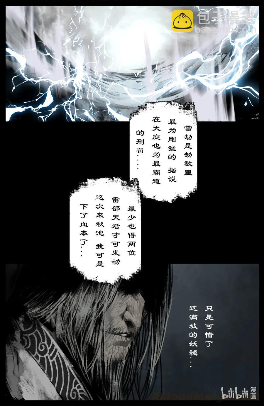 180 秋池城&middot;开战-第181话