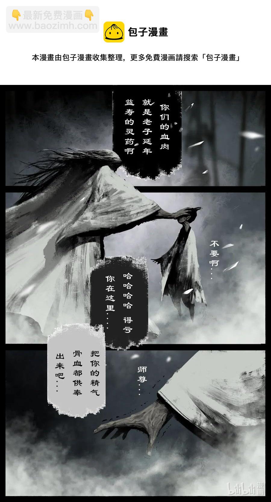 182 秋池长&middot;战后-第183话