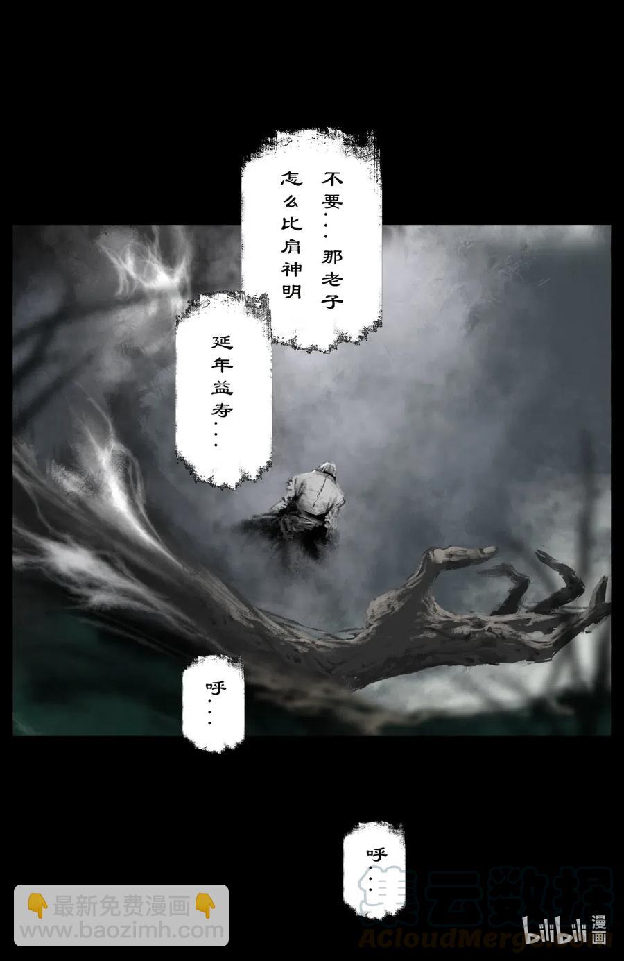182 秋池长&middot;战后-第183话
