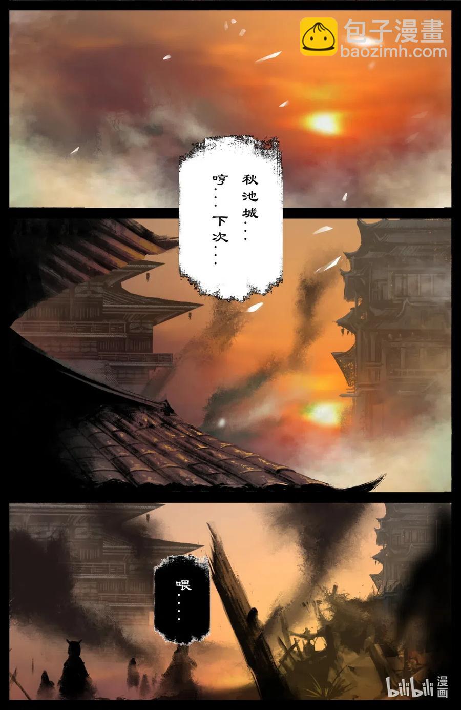 182 秋池长&middot;战后-第183话