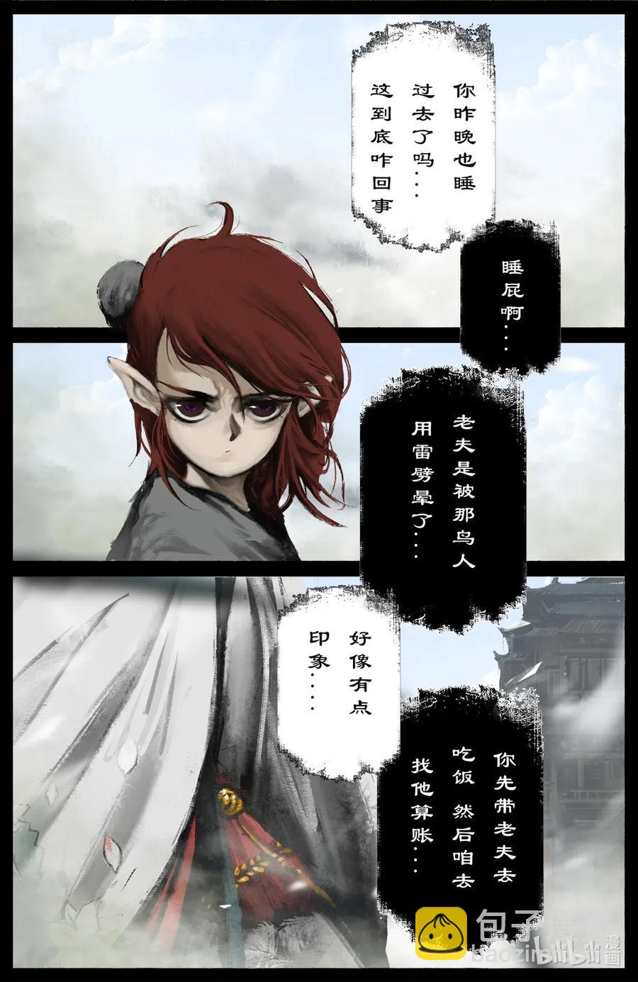 182 秋池长&middot;战后-第183话