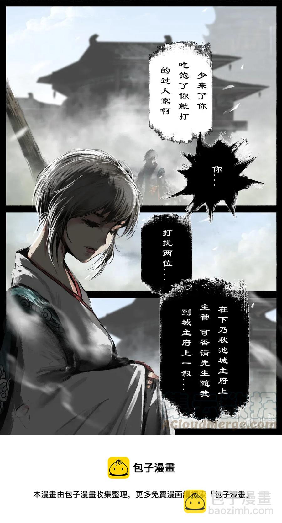 182 秋池长&middot;战后-第183话