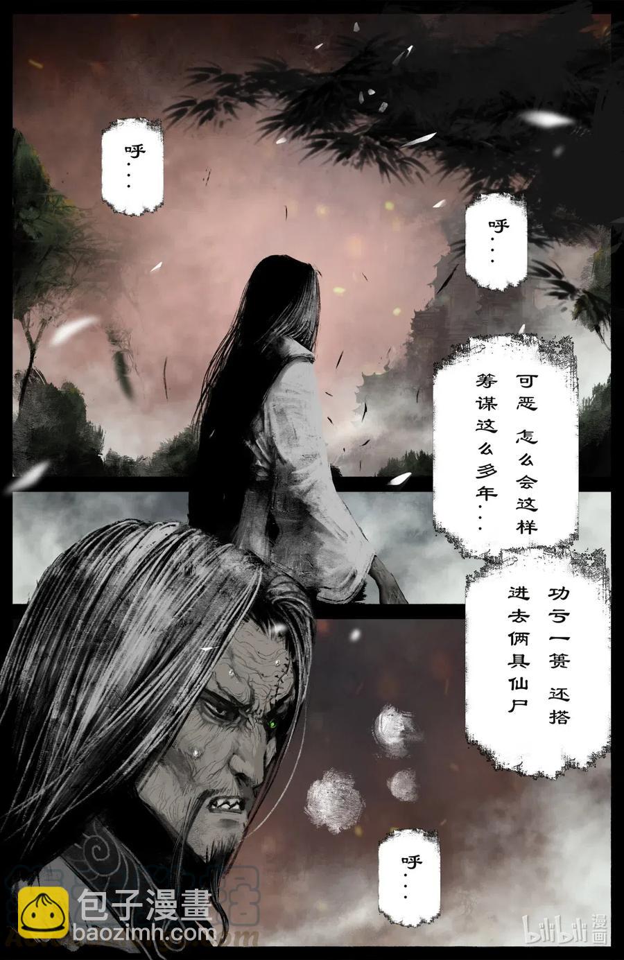 182 秋池长&middot;战后-第183话