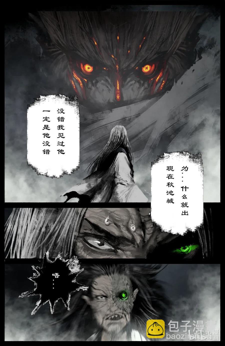 182 秋池长&middot;战后-第183话