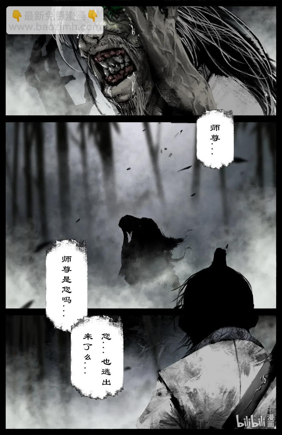 182 秋池长&middot;战后-第183话