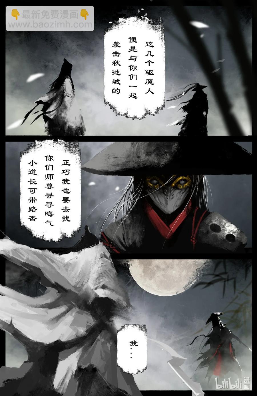 184 来者何人-第185话
