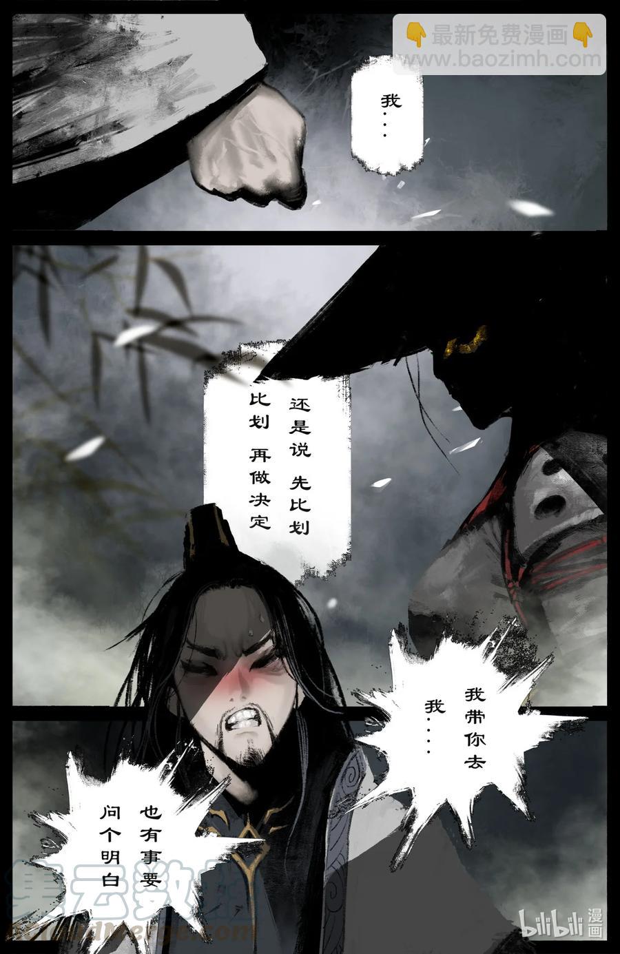 184 来者何人-第185话