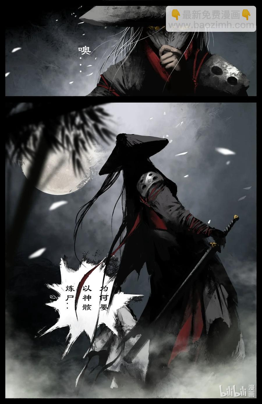 184 来者何人-第185话
