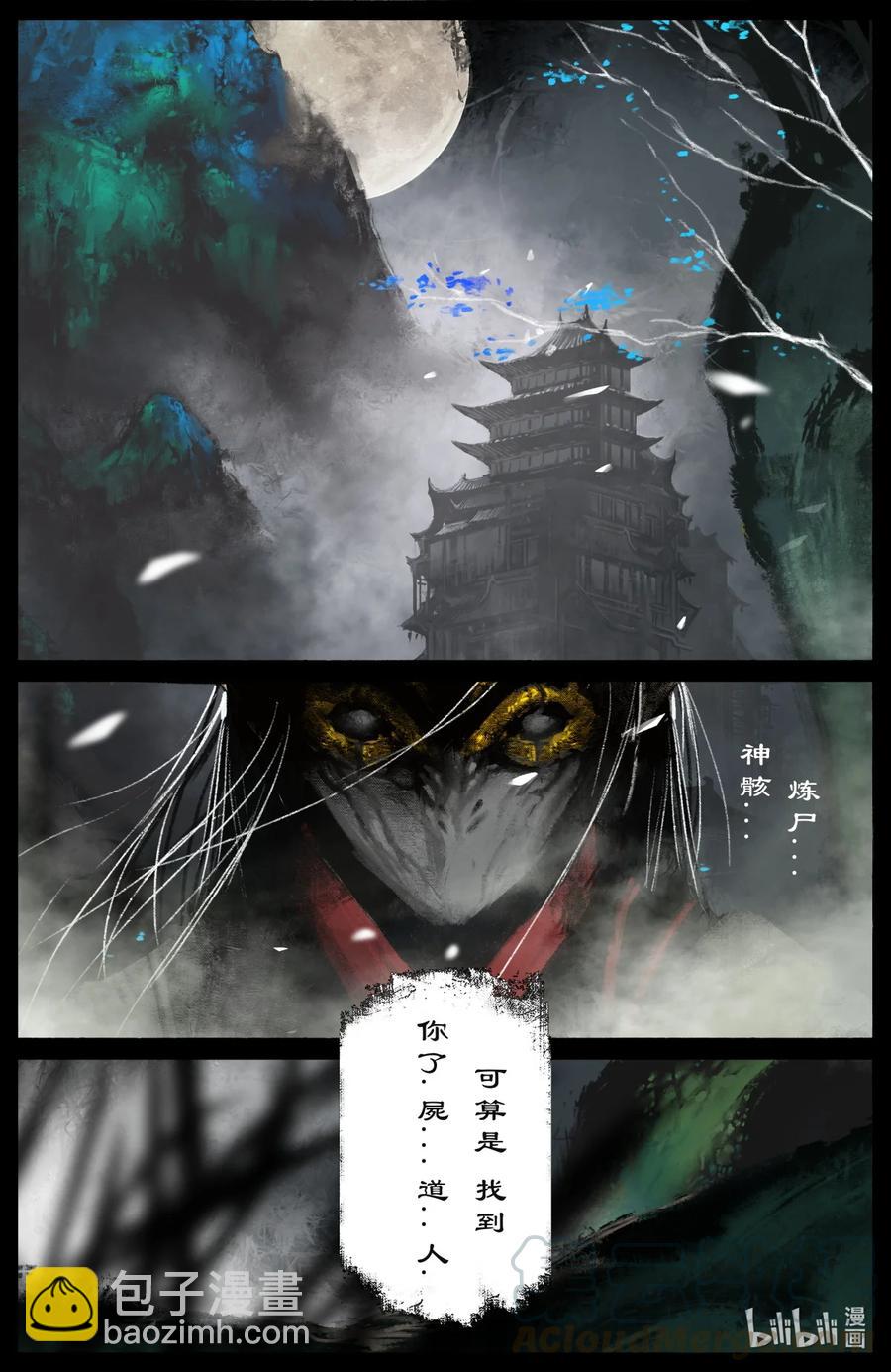 184 来者何人-第185话