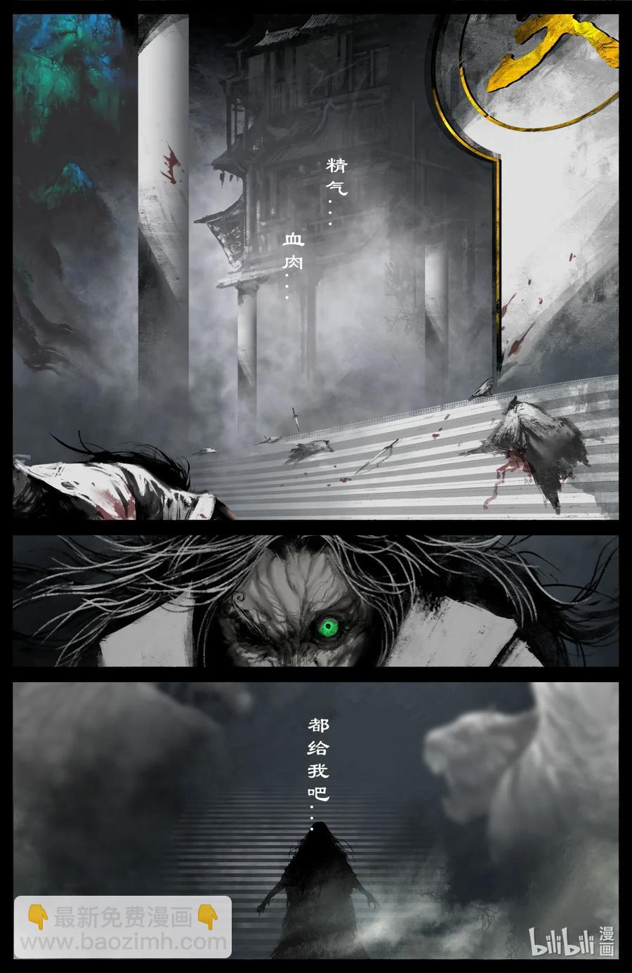 184 来者何人-第185话