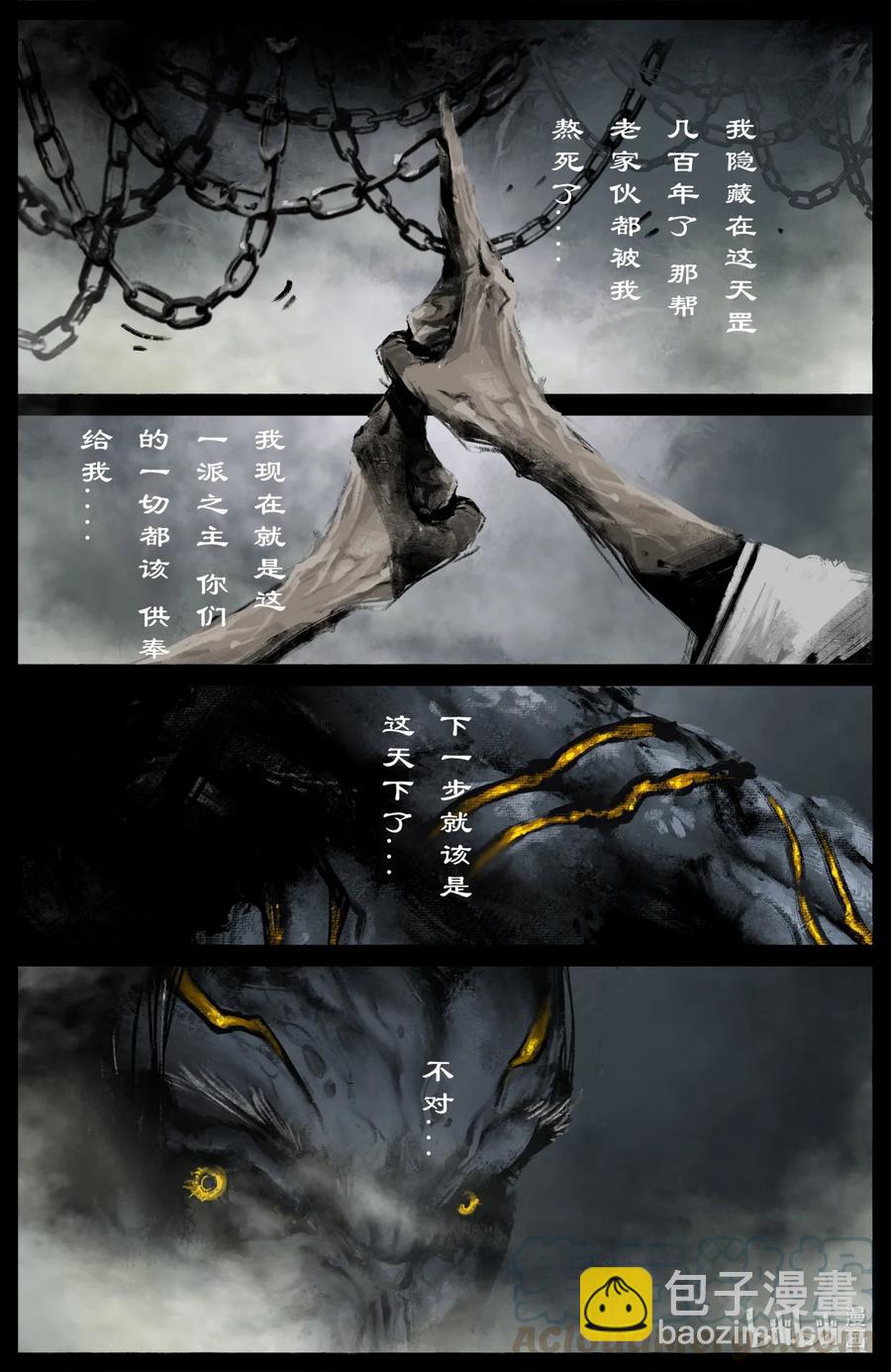 184 来者何人-第185话