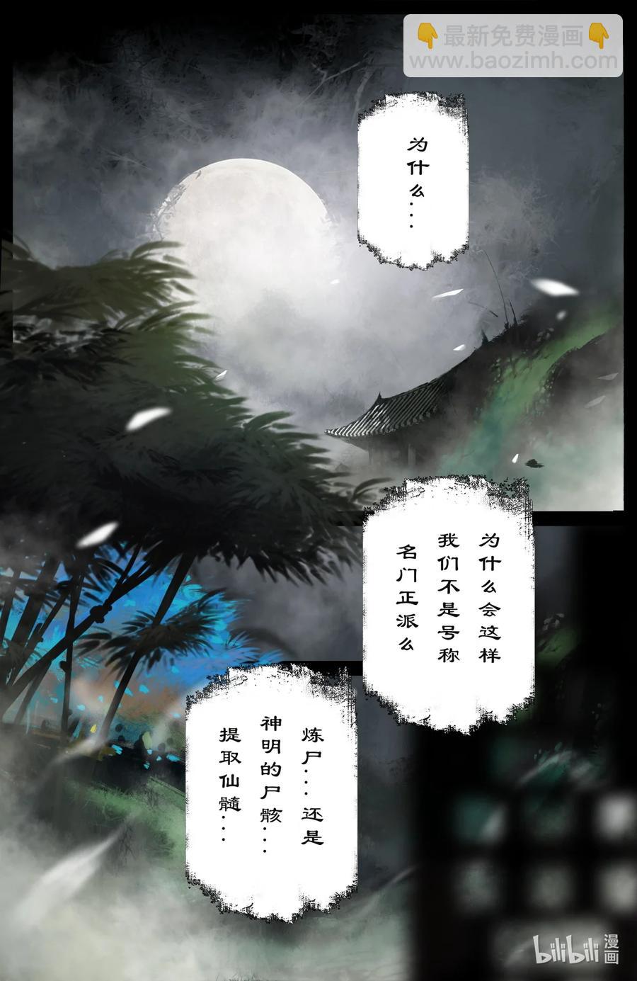 184 来者何人-第185话