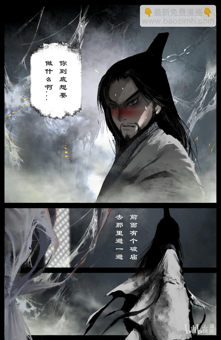 184 来者何人-第185话