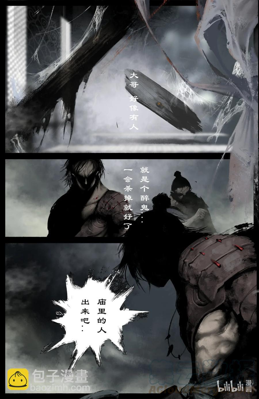 184 来者何人-第185话