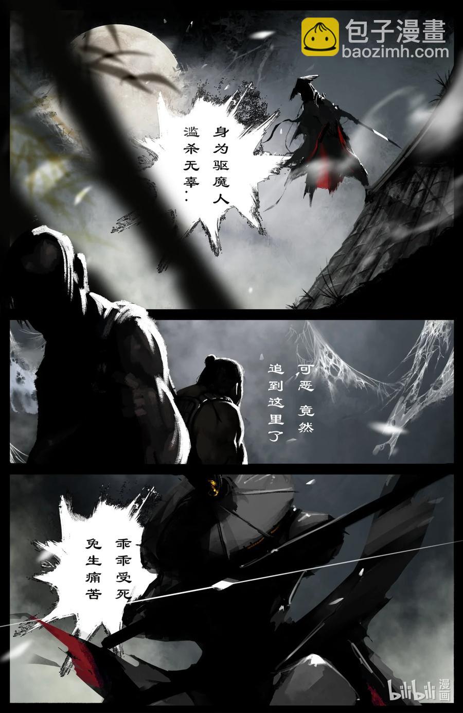 184 来者何人-第185话